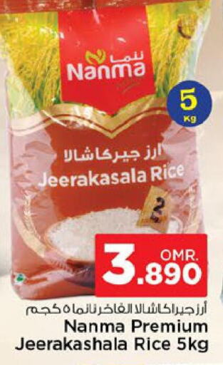 NANMA   in Nesto Hyper Market   in Oman - Muscat