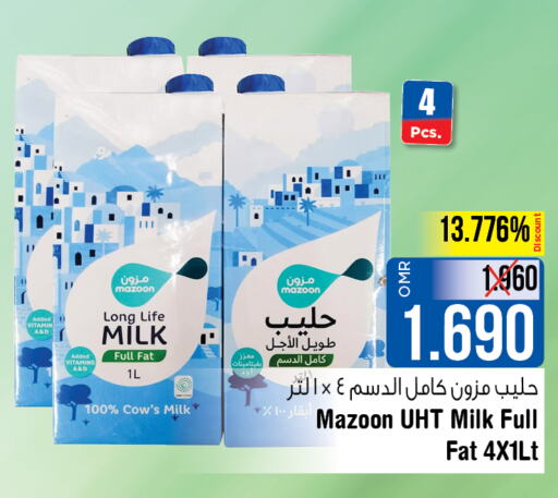 Long Life / UHT Milk  in لاست تشانس in عُمان - مسقط‎