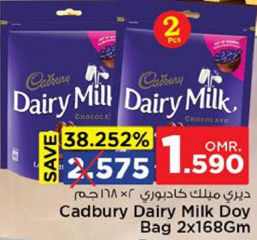  Condensed Milk  in نستو هايبر ماركت in عُمان - صُحار‎