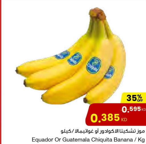  Banana  in The Sultan Center in Kuwait - Jahra Governorate