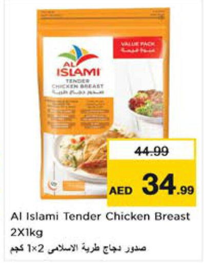 AL ISLAMI Chicken Breast  in Nesto Hypermarket in UAE - Sharjah / Ajman
