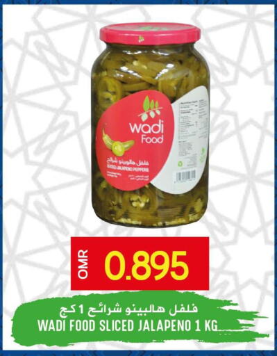  Spices / Masala  in ميثاق هايبرماركت in عُمان - مسقط‎