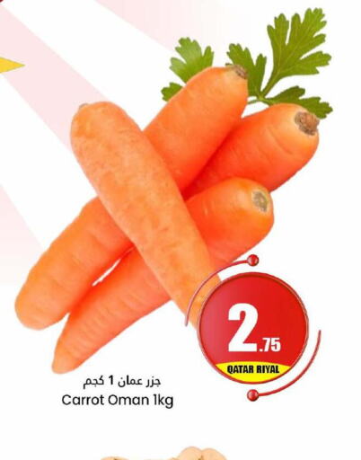  Carrot  in دانة هايبرماركت in قطر - الوكرة