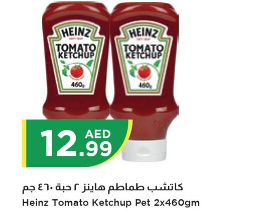 HEINZ Tomato Paste  in إسطنبول سوبرماركت in الإمارات العربية المتحدة , الامارات - رَأْس ٱلْخَيْمَة