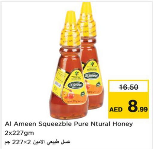 AL AMEEN Honey  in Nesto Hypermarket in UAE - Ras al Khaimah