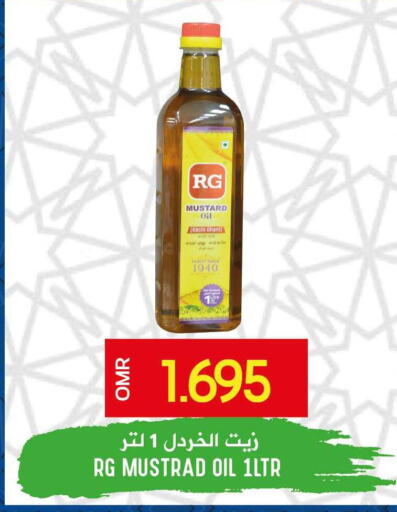  Mustard Oil  in ميثاق هايبرماركت in عُمان - مسقط‎