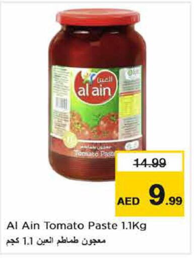 AL AIN Tomato Paste  in نستو هايبرماركت in الإمارات العربية المتحدة , الامارات - ٱلْفُجَيْرَة‎