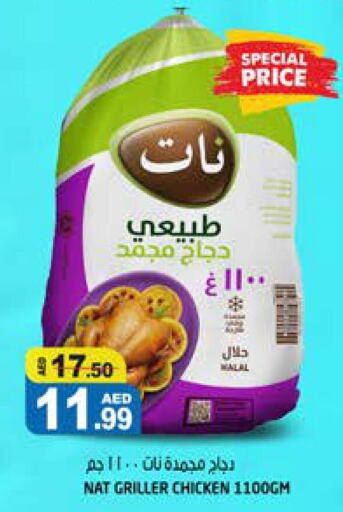 NAT Frozen Whole Chicken  in هاشم هايبرماركت in الإمارات العربية المتحدة , الامارات - الشارقة / عجمان
