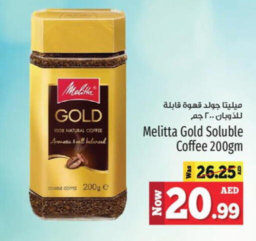 NESCAFE GOLD Coffee  in كنز هايبرماركت in الإمارات العربية المتحدة , الامارات - الشارقة / عجمان