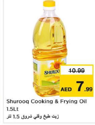 SHUROOQ Cooking Oil  in Last Chance  in UAE - Fujairah
