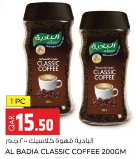  Iced / Coffee Drink  in Rawabi Hypermarkets in Qatar - Al Wakra