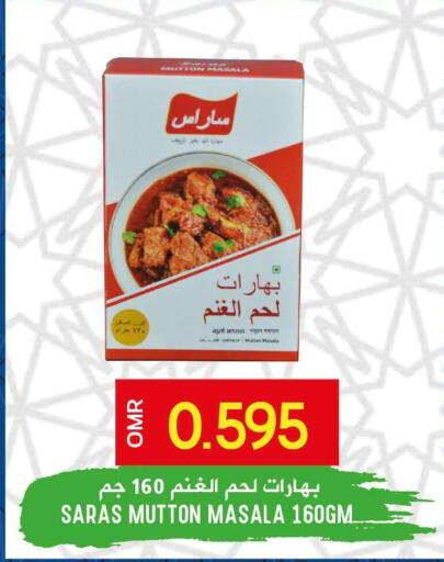  Spices / Masala  in Meethaq Hypermarket in Oman - Muscat