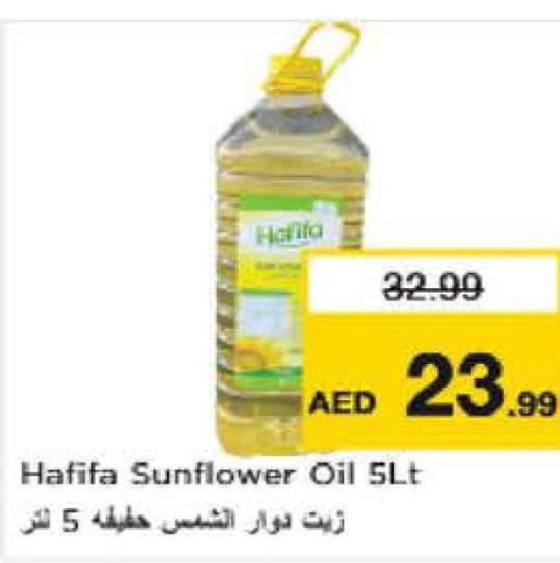  Sunflower Oil  in نستو هايبرماركت in الإمارات العربية المتحدة , الامارات - الشارقة / عجمان