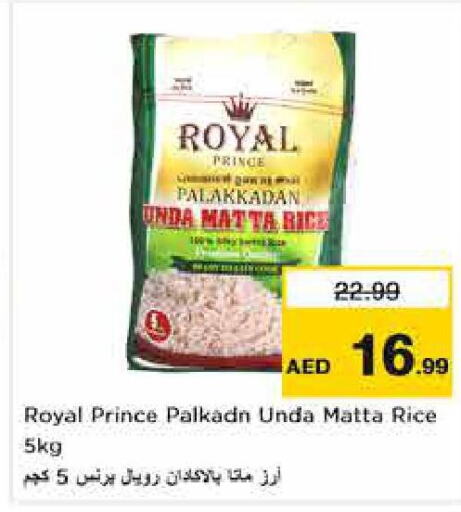  Matta Rice  in Nesto Hypermarket in UAE - Abu Dhabi