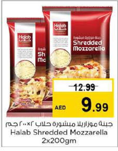  Mozzarella  in لاست تشانس in الإمارات العربية المتحدة , الامارات - ٱلْفُجَيْرَة‎