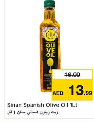 SINAN Olive Oil  in لاست تشانس in الإمارات العربية المتحدة , الامارات - الشارقة / عجمان