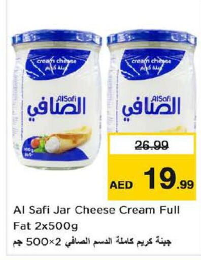 AL SAFI Cream Cheese  in لاست تشانس in الإمارات العربية المتحدة , الامارات - ٱلْفُجَيْرَة‎
