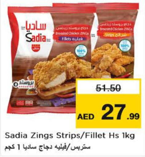 SADIA Chicken Strips  in Nesto Hypermarket in UAE - Sharjah / Ajman