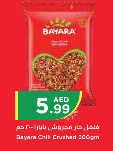 BAYARA Spices / Masala  in إسطنبول سوبرماركت in الإمارات العربية المتحدة , الامارات - رَأْس ٱلْخَيْمَة