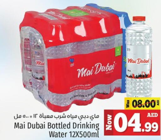 MAI DUBAI   in Kenz Hypermarket in UAE - Sharjah / Ajman
