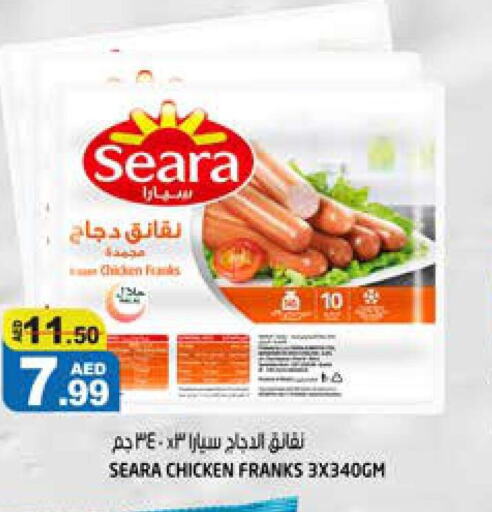 SEARA Chicken Franks  in هاشم هايبرماركت in الإمارات العربية المتحدة , الامارات - الشارقة / عجمان