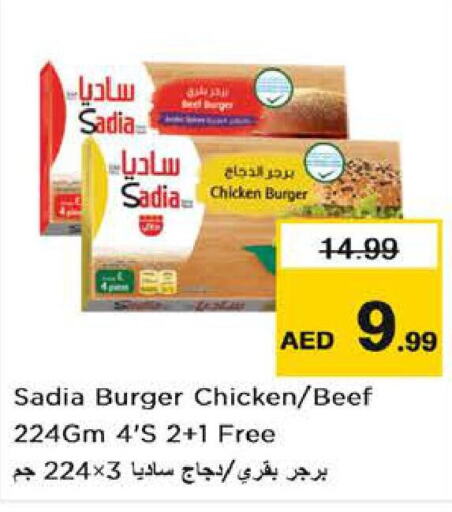 SADIA Beef  in Nesto Hypermarket in UAE - Sharjah / Ajman