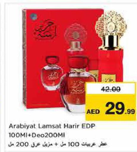 RED LABEL Tea Powder  in نستو هايبرماركت in الإمارات العربية المتحدة , الامارات - أبو ظبي