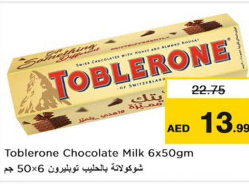 LACNOR Flavoured Milk  in نستو هايبرماركت in الإمارات العربية المتحدة , الامارات - رَأْس ٱلْخَيْمَة