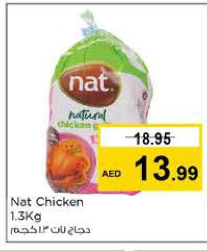 NAT Frozen Whole Chicken  in نستو هايبرماركت in الإمارات العربية المتحدة , الامارات - الشارقة / عجمان