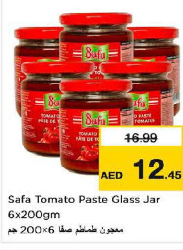  Tomato Paste  in لاست تشانس in الإمارات العربية المتحدة , الامارات - الشارقة / عجمان