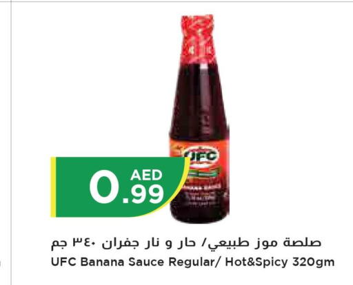  Hot Sauce  in إسطنبول سوبرماركت in الإمارات العربية المتحدة , الامارات - الشارقة / عجمان