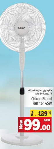 CLIKON Fan  in كنز هايبرماركت in الإمارات العربية المتحدة , الامارات - الشارقة / عجمان