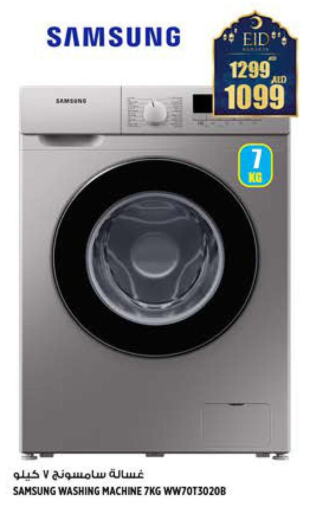SAMSUNG Washer / Dryer  in هاشم هايبرماركت in الإمارات العربية المتحدة , الامارات - الشارقة / عجمان