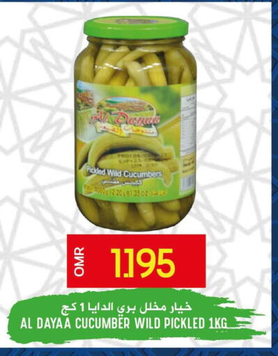  Pickle  in Meethaq Hypermarket in Oman - Muscat