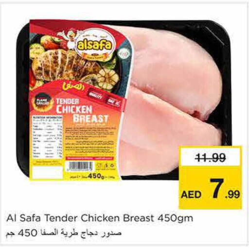 CUCINA Chicken Breast  in Nesto Hypermarket in UAE - Sharjah / Ajman