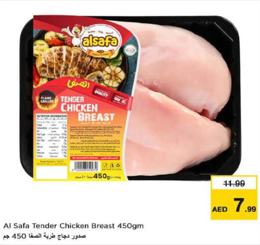  Chicken Breast  in Last Chance  in UAE - Sharjah / Ajman