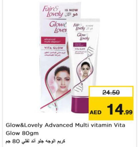 FAIR & LOVELY Face cream  in نستو هايبرماركت in الإمارات العربية المتحدة , الامارات - رَأْس ٱلْخَيْمَة