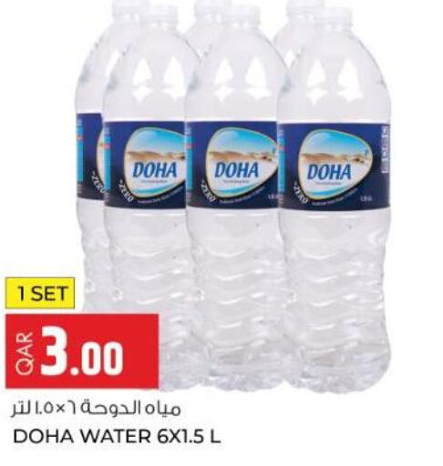 RAYYAN WATER   in روابي هايبرماركت in قطر - الوكرة