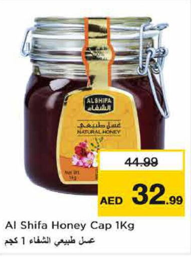 AL SHIFA Honey  in نستو هايبرماركت in الإمارات العربية المتحدة , الامارات - ٱلْفُجَيْرَة‎