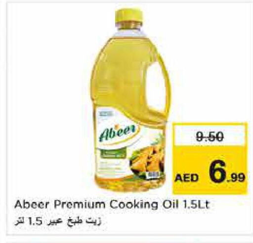  Cooking Oil  in نستو هايبرماركت in الإمارات العربية المتحدة , الامارات - أبو ظبي