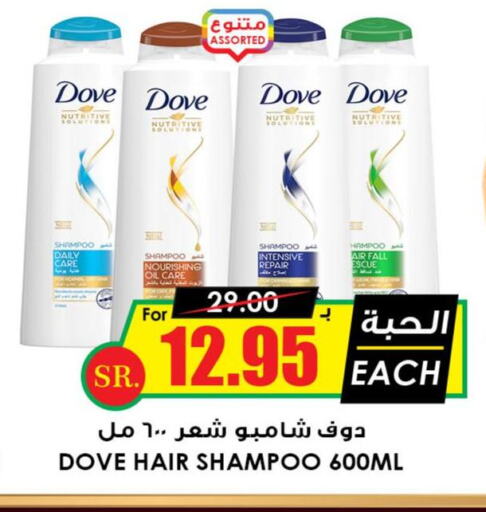 DOVE Shampoo / Conditioner  in Prime Supermarket in KSA, Saudi Arabia, Saudi - Arar