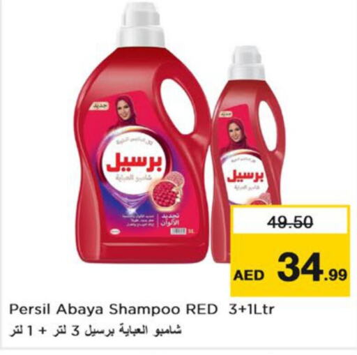 PERSIL Abaya Shampoo  in نستو هايبرماركت in الإمارات العربية المتحدة , الامارات - رَأْس ٱلْخَيْمَة