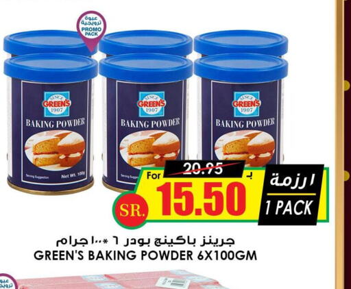 Baking Powder  in أسواق النخبة in مملكة العربية السعودية, السعودية, سعودية - نجران