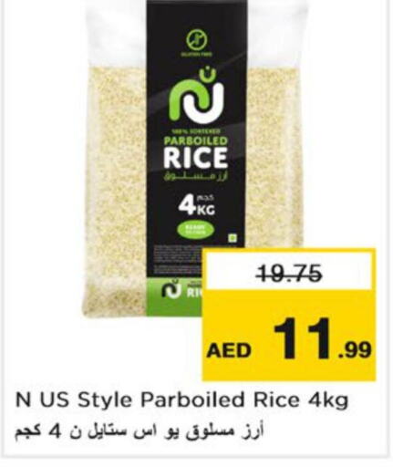  Parboiled Rice  in نستو هايبرماركت in الإمارات العربية المتحدة , الامارات - رَأْس ٱلْخَيْمَة