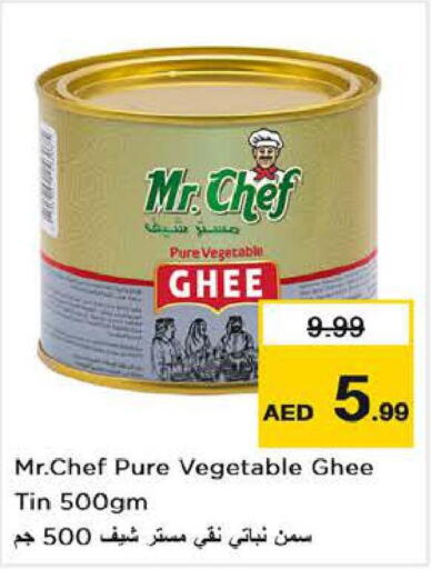  Vegetable Ghee  in لاست تشانس in الإمارات العربية المتحدة , الامارات - الشارقة / عجمان