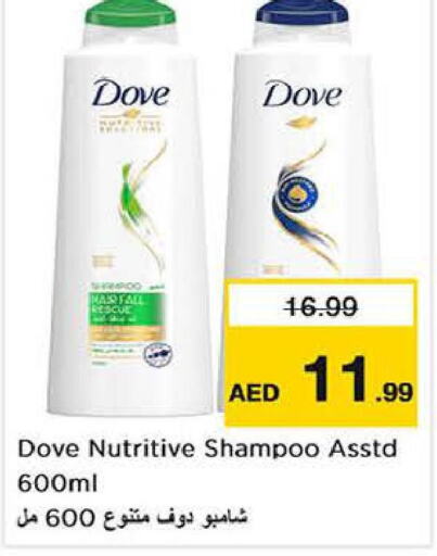 DOVE Shampoo / Conditioner  in لاست تشانس in الإمارات العربية المتحدة , الامارات - الشارقة / عجمان