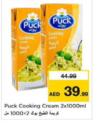 PUCK Whipping / Cooking Cream  in لاست تشانس in الإمارات العربية المتحدة , الامارات - ٱلْفُجَيْرَة‎