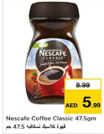 NESCAFE Coffee  in لاست تشانس in الإمارات العربية المتحدة , الامارات - الشارقة / عجمان