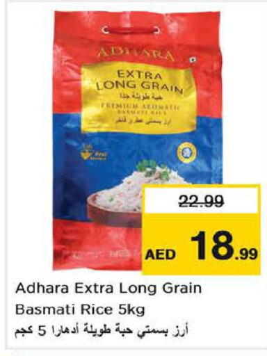  Basmati / Biryani Rice  in Last Chance  in UAE - Sharjah / Ajman