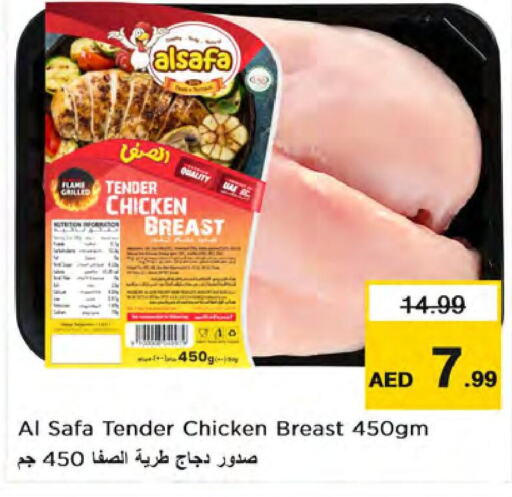 CUCINA Chicken Breast  in Nesto Hypermarket in UAE - Sharjah / Ajman